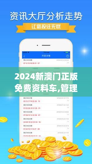 2025新澳门正版免费资本车,探索未来，2025新澳门正版免费资本车展望