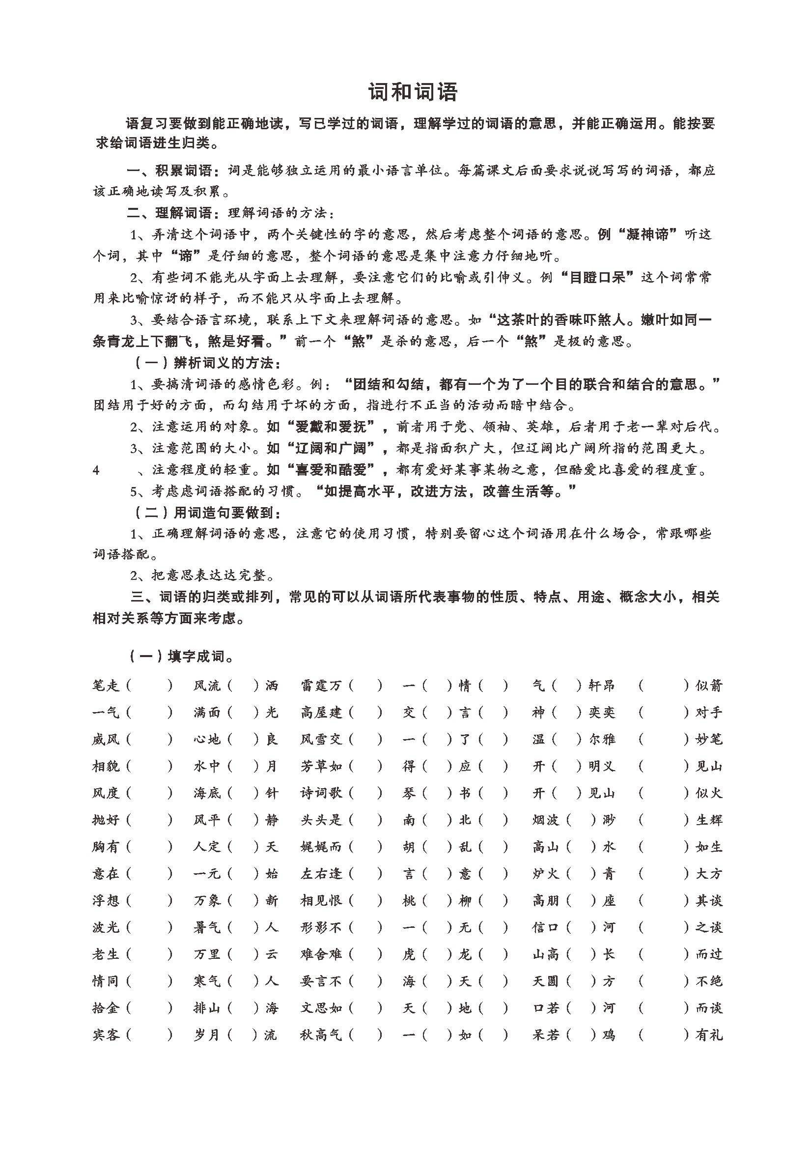 2025年2月3日 第6页