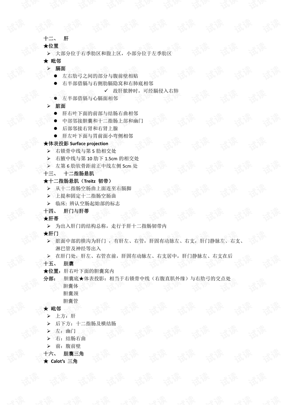 2025年正版资料免费大全视频,迈向2025年，正版资料免费大全视频的展望