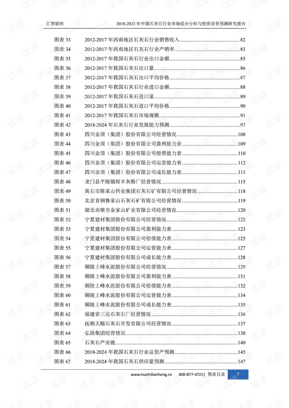 正版资料综合资料,正版资料与综合资料的重要性及其价值