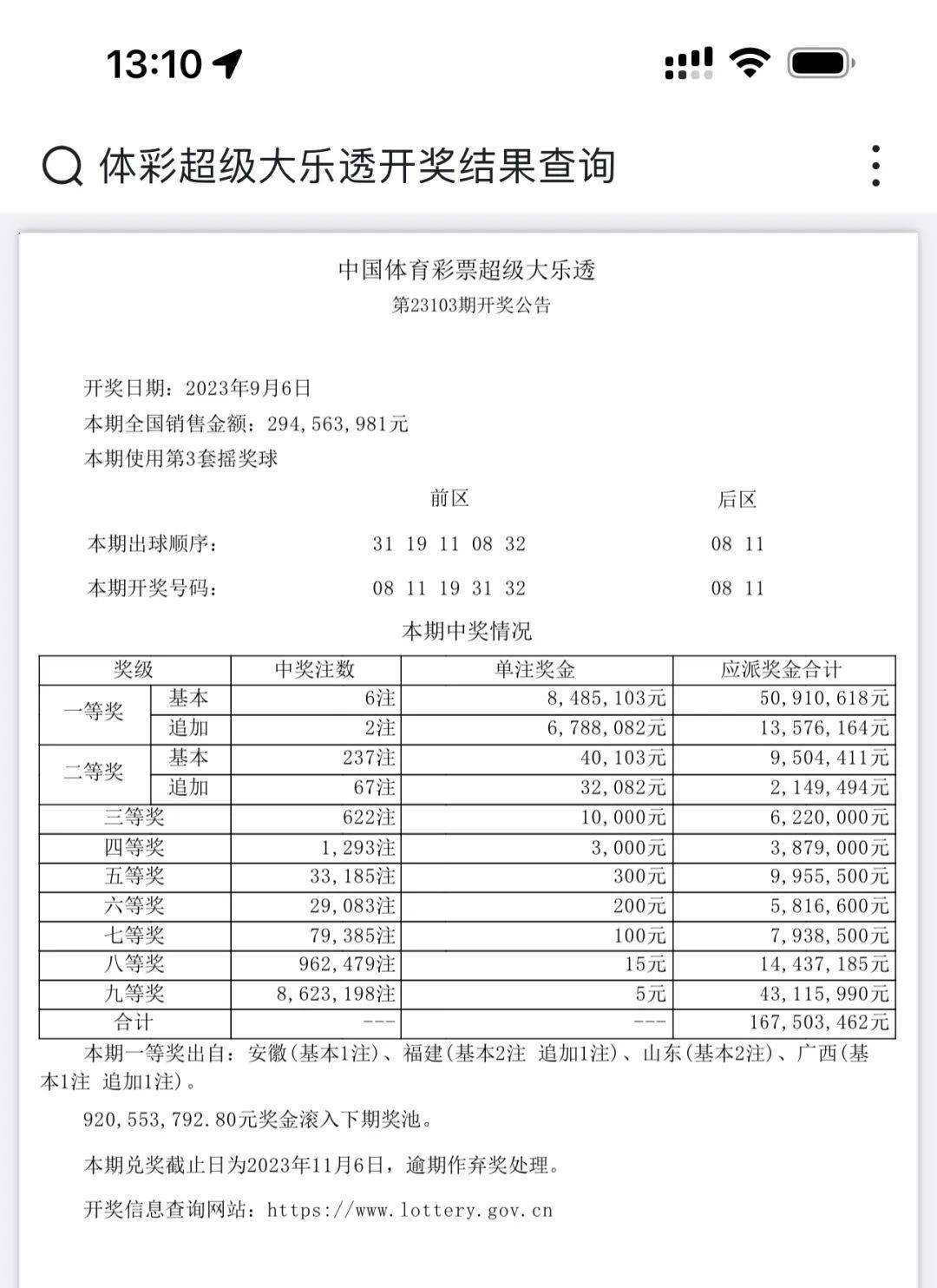 2025新澳门天天彩开奖记录,揭秘澳门天天彩开奖记录，探寻未来的彩票奥秘（2025展望）