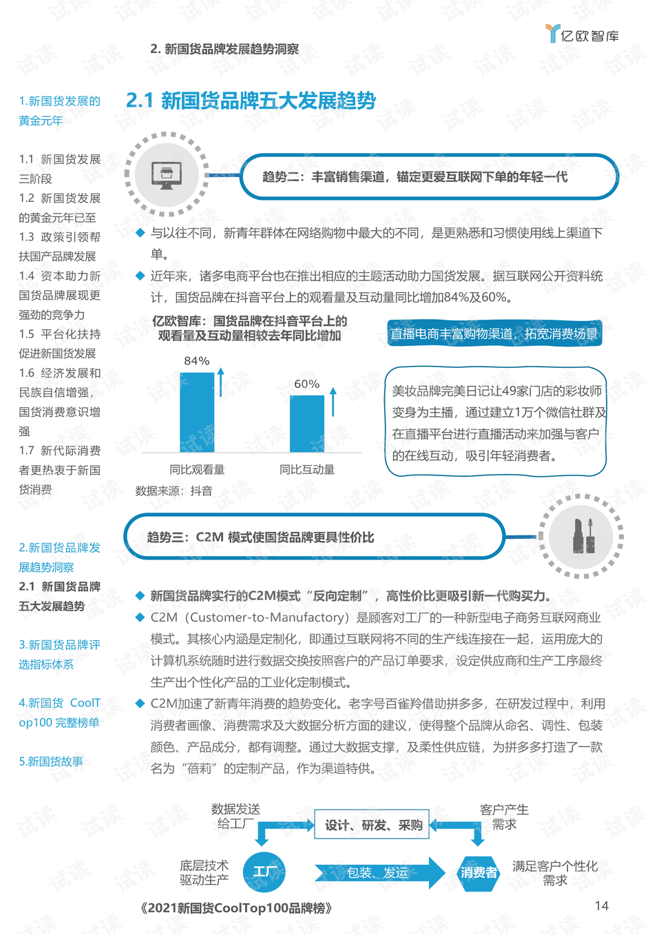 新澳门王中王100%期期中,新澳门王中王期期中的奥秘与探索