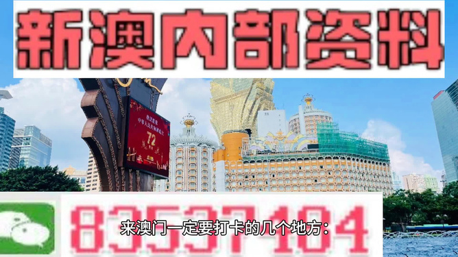 7777788888新澳门正版,探索新澳门正版，7777788888的魅力与重要性